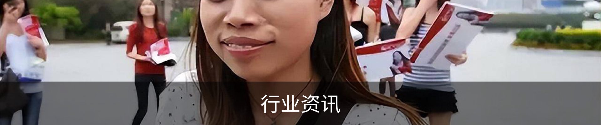 行业资讯